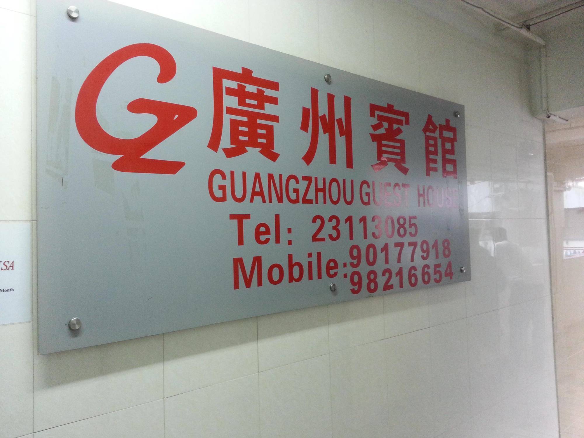 Guangzhou Guest House Tsim Sha Tsui (Hong Kong) Exterior foto